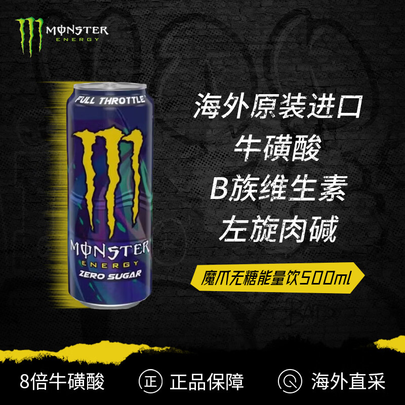 ħצ��Monster���������� �����˶������� Lewis Hamilton 500ml��ǿ��