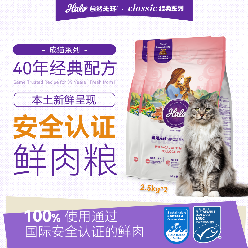 旗舰店Plus领480-60券 店铺入会领5券 自然光环鲜肉鱼肉猫粮2.5kg*2包 - 线报酷