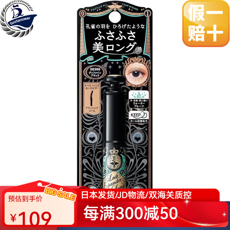 �����á��ձ�ֱ�ʡ�����ħ����ë�� ��ˮ����Ⱦ������ˮ��ϴ��ʵ���� 6g BK999����� 85Ԫ