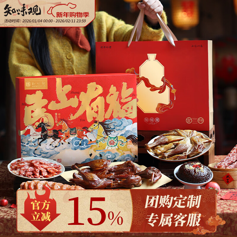 ֪ζ�����������ʳ��ζ��д�������Ʒ��Ѽ�������⺼���ز��ͳ����Ź� �����긣�� ��ζ���������и����1395g97.9Ԫ