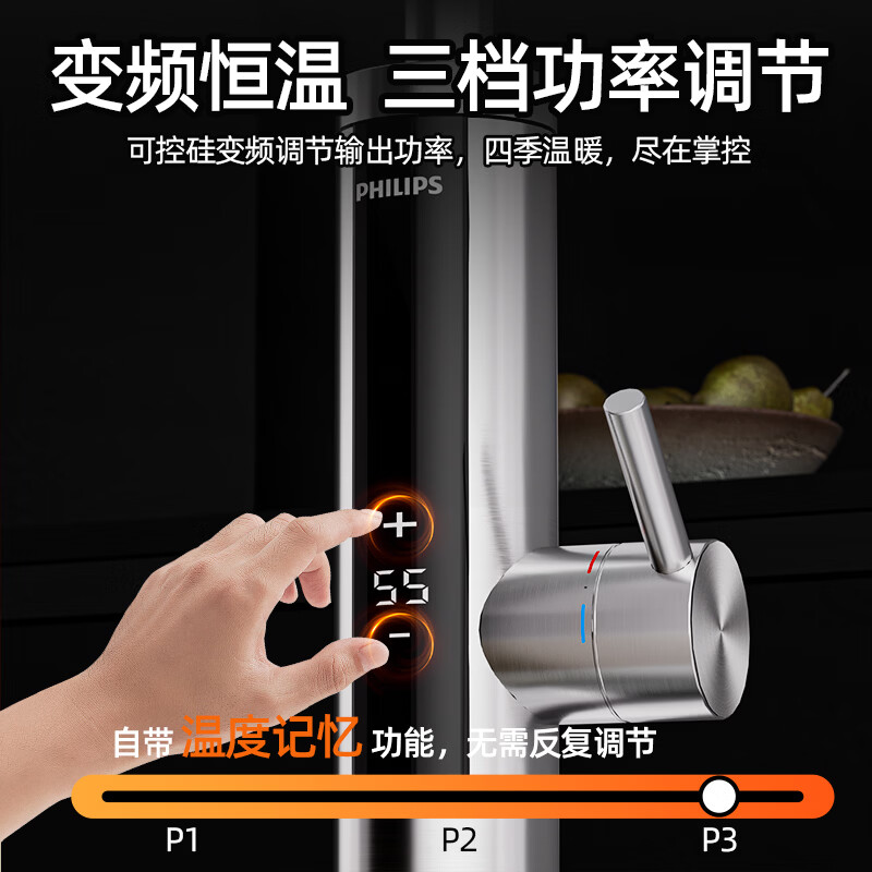 飞利浦电热水龙头即热式变频恒温不锈钢过水电热水器厨房家用卫生间款数显款厨宝加热器包安装1037 【人气热卖】变频不锈钢款 AWH1037