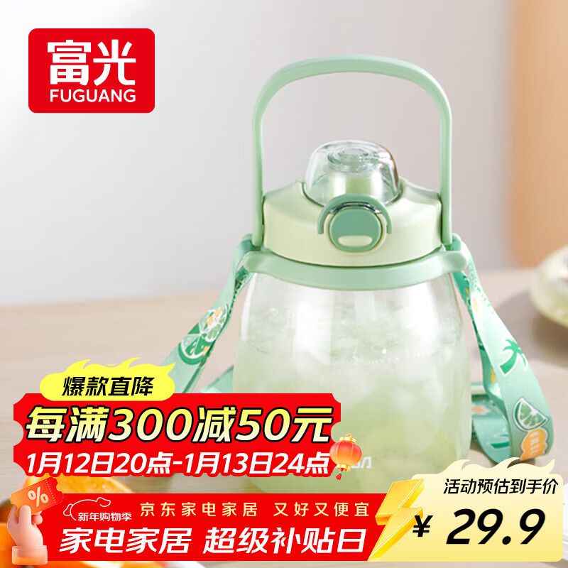 富光网红水杯男女学生大容量塑料吸管水杯壶超大成人运动健身大肚杯子