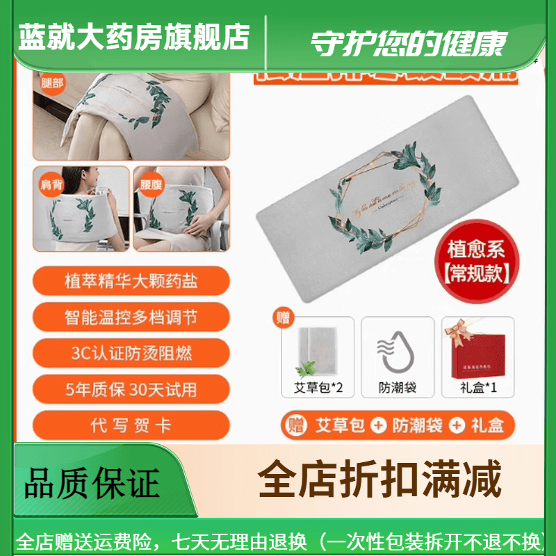 諾泰（nuotai）海鹽熱敷包電加熱艾草艾灸全身理療粗鹽袋鹽袋熱敷包熱敷袋 常規(guī)款(植愈系)+【親膚絨面】【艾草包】【智能溫控