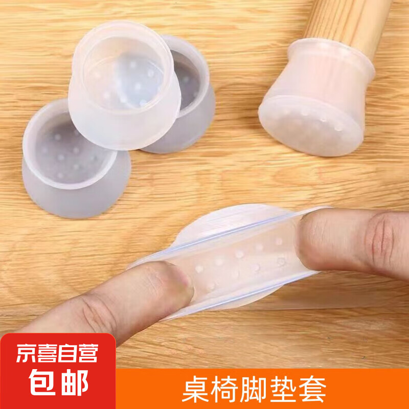硅胶桌椅脚套 桌椅保护套防滑降噪音耐磨凳子脚垫 静音擦隔音垫 桌椅