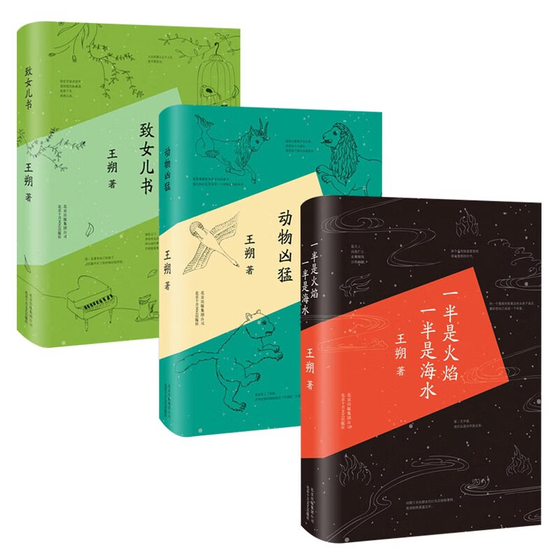 王朔作品系列 共3册