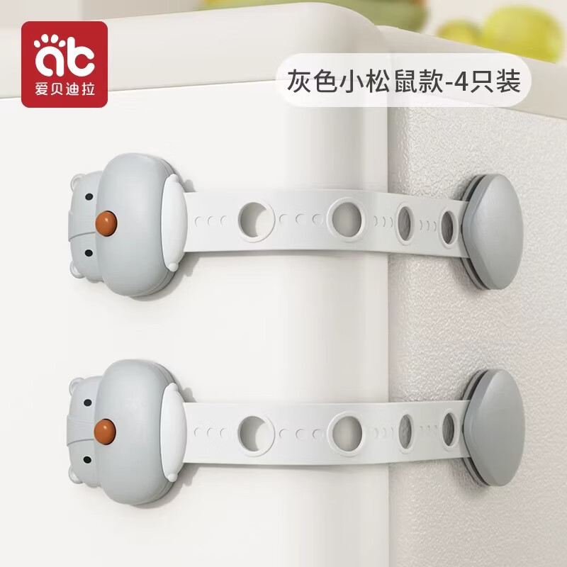 爱贝迪拉（AIBEDILA）儿童锁扣抽屉锁安全婴儿防开防夹手宝宝推拉门冰箱防护柜子柜门锁 灰色松鼠【4支可调节】