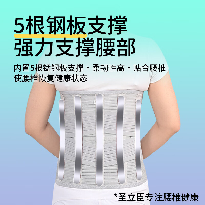 圣立臣医用加宽护腰带胸腰椎骨折术后钢板支撑护具腰间盘突出护腰托32cm 【气囊款】32厘米加宽【5根钢板支撑】 L 适用体重110-140斤