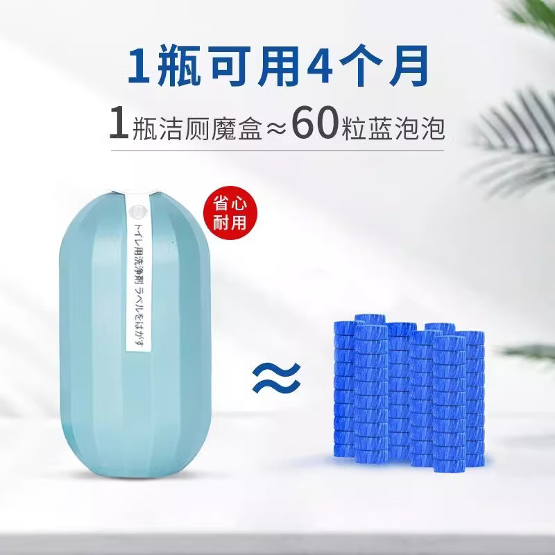 【现货现发】马桶清洁剂洁厕魔盒去异味洁厕宝蓝泡泡洁厕灵洁厕魔 250g 1瓶 洁厕魔盒*【裸货】
