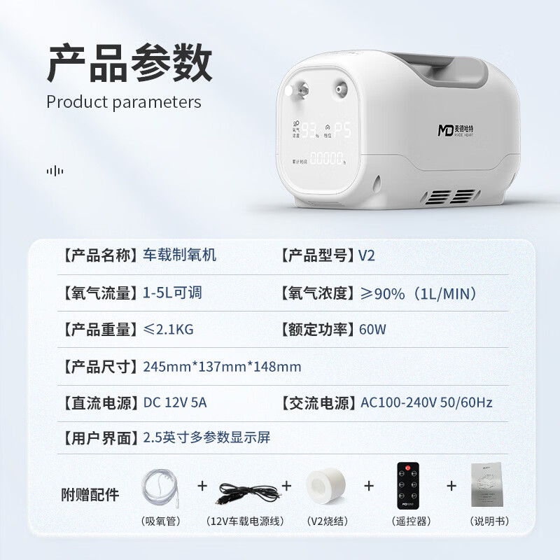 麦德哈特车载制氧机高原版便携式多人户外旅游家用老人高反吸氧机氧气机 【高性价比】高原补氧+双出氧口+多人吸氧