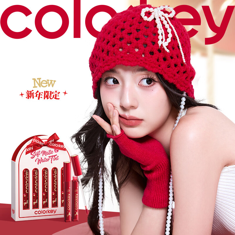 Color Key珂拉琪柔雾水感唇露5支装礼盒唇釉唇彩不沾杯母亲节礼物送妈妈 【旋转木马】唇露礼盒
