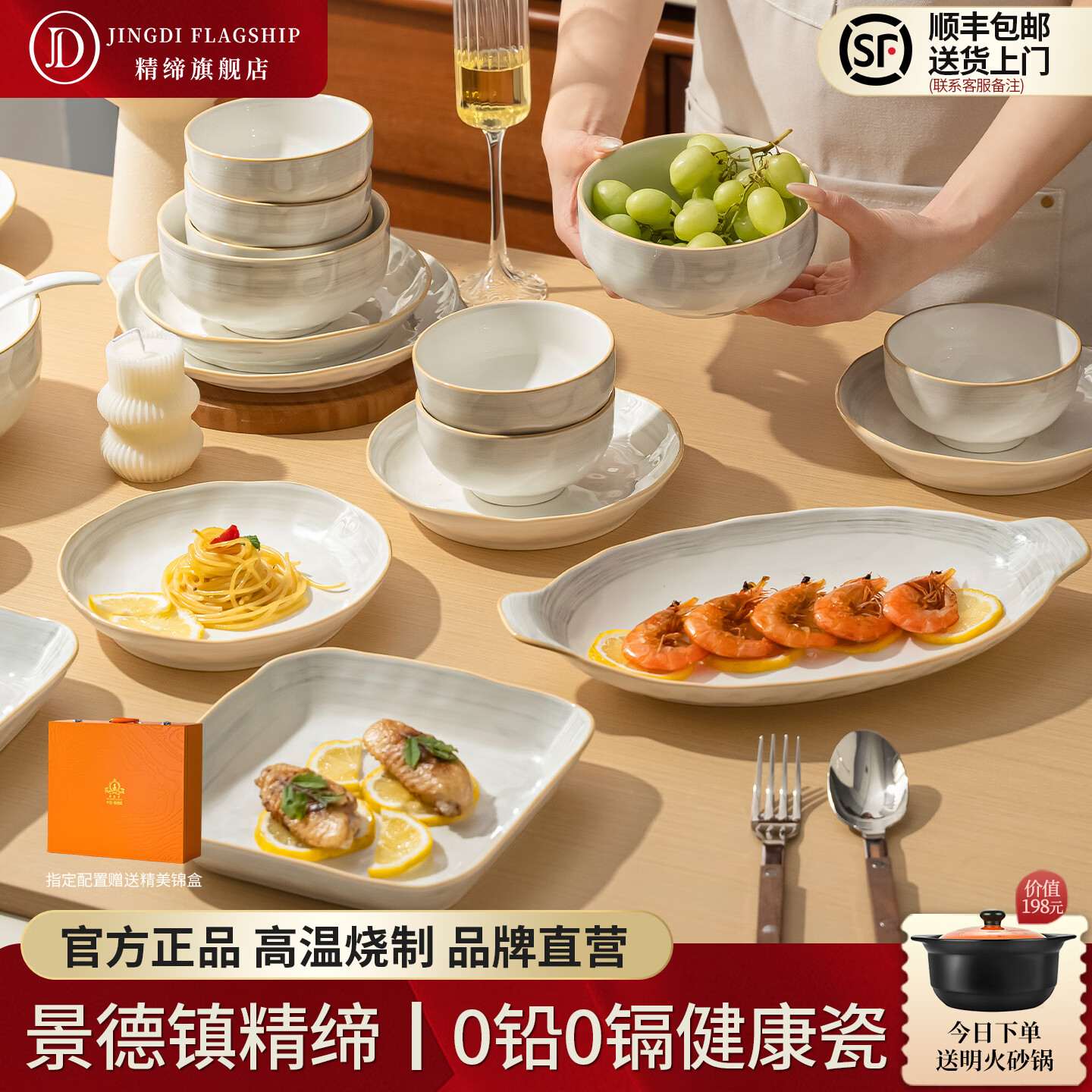 精缔陶瓷JINGDI高级感碗碟套装家用2026高颜值简约餐具简约陶瓷碗盘碗筷乔迁碗具 【80%用户购买】温馨治愈风月如烟6人食46件【送砂锅】