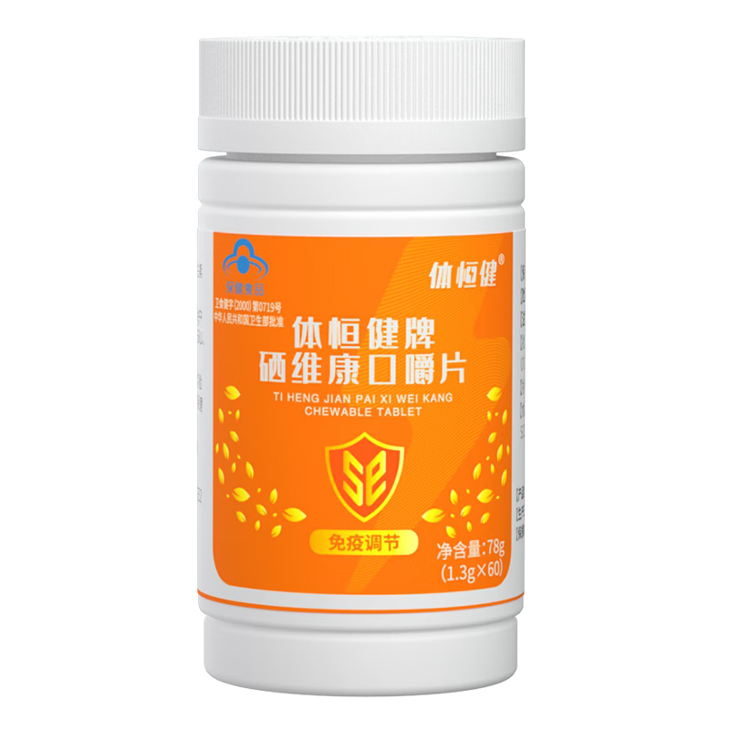 體恒健多白暢音 補(bǔ)硒片多維生素硒維康口嚼片硒麥芽硒維e免疫調(diào)節(jié)