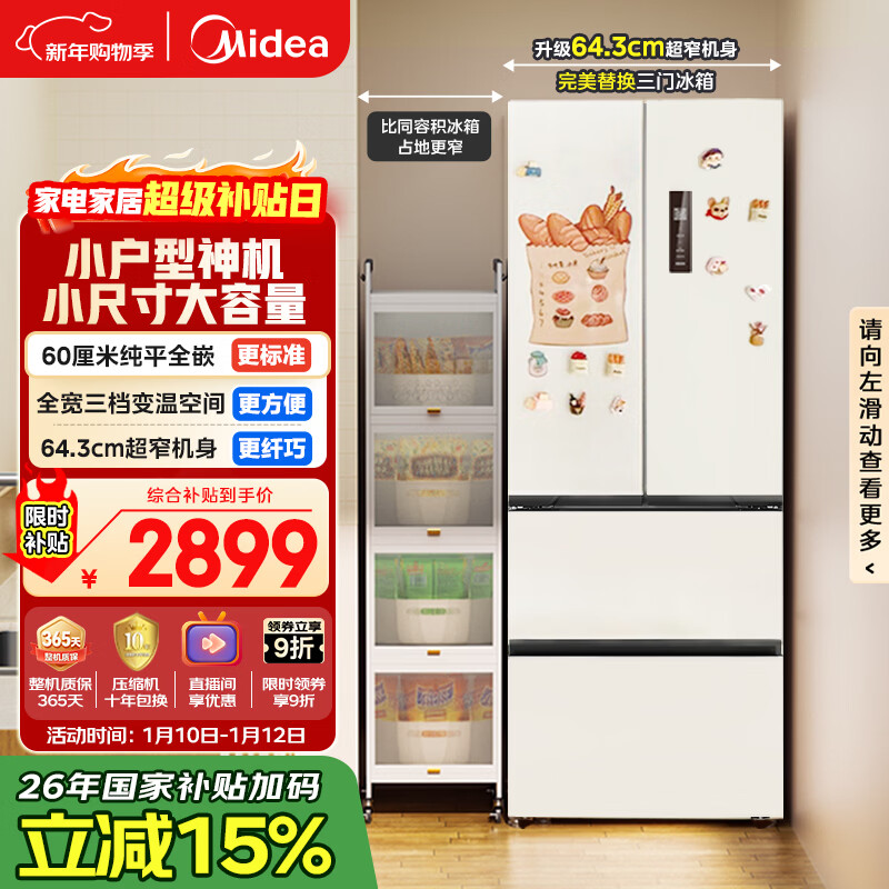 midea/���� 418�� ��ʽ���� ����  MR-418WFPE 2618.93Ԫ