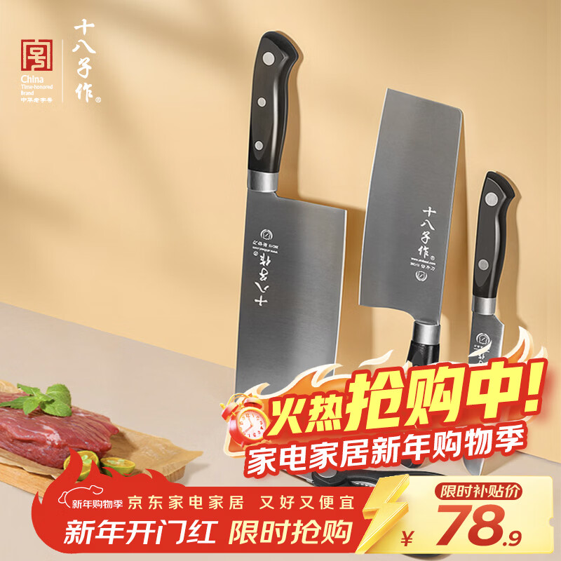 十八子作 阳江刀具套装家用菜刀切片刀水果刀四件套刀SC-047