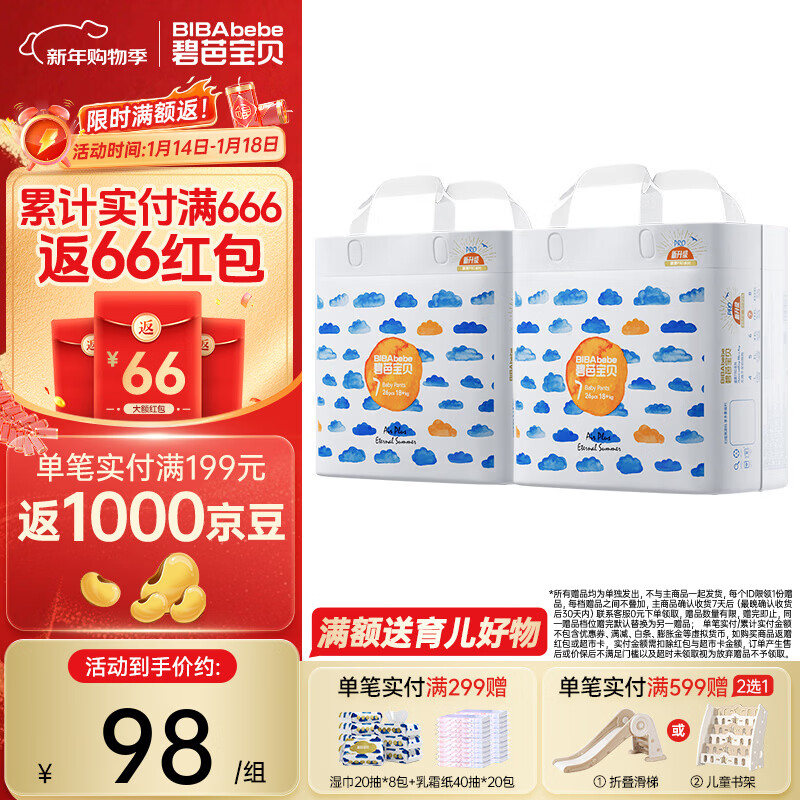 碧芭宝贝盛夏拉拉裤夏季专用薄透气宝宝成长裤薄柔亲肤学步裤 拉拉裤XXXL26片*2包(18KG以上)