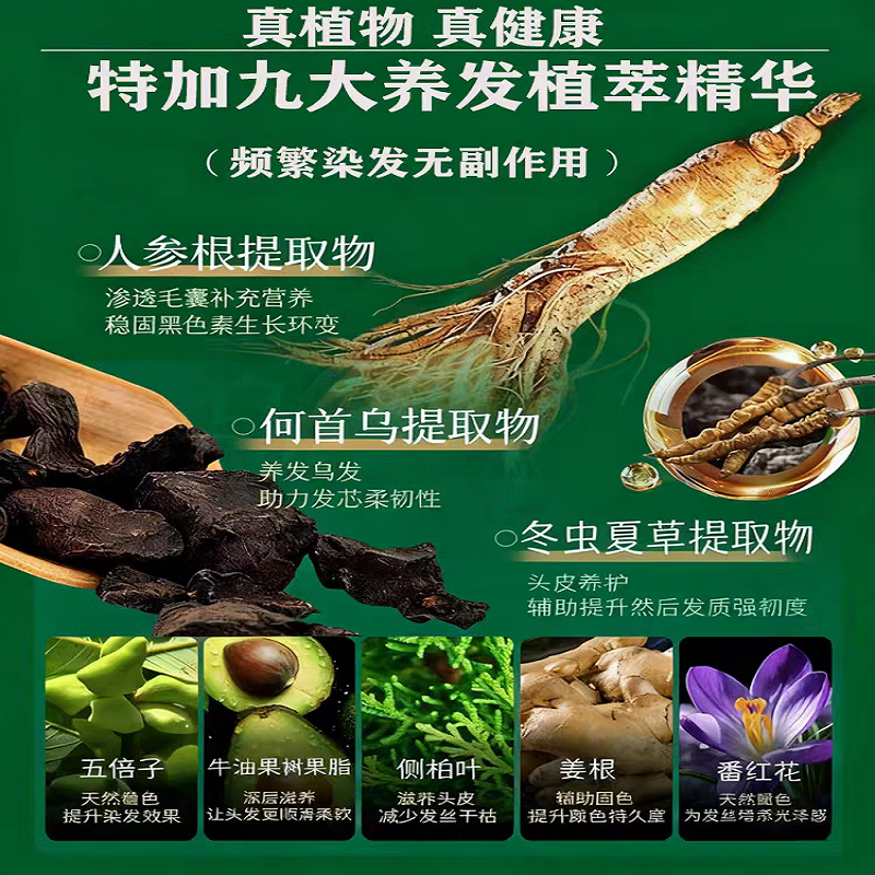 墨庭泡沫型染发膏无对苯二胺温和低刺激上色均匀不沾头皮居家染发优选 黑茶色 500ml