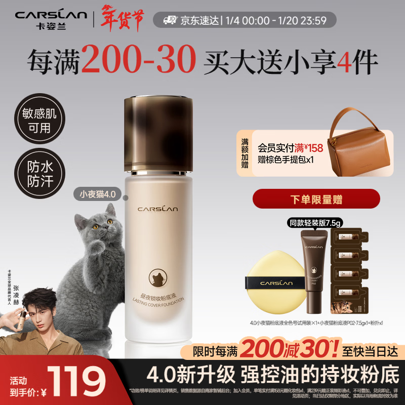 ��������Carslan��4.0����Сҹè�۵�Һ��観־ò���ױ��Ƥ����N01 30g��������Ů�� 104Ԫ