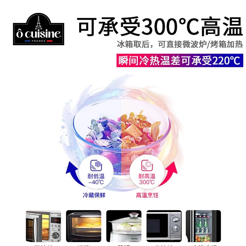 欧贵厨法国进口玻璃碗带盖微波炉加热专用耐高温家用和面盆沙拉碗烘焙碗 【带盖】21cm(2L)盛汤碗（和面碗、蒸烤蛋糕碗）