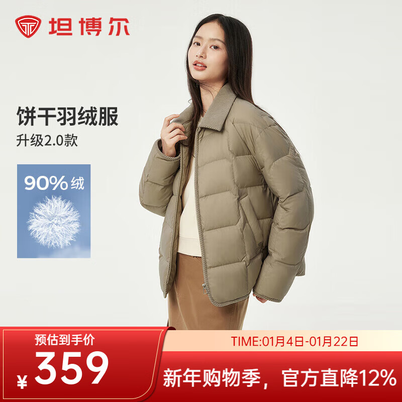 先领卷 坦博尔 男女款羽绒服合集 318.2元 女轻薄短款小个子羽绒服 - 线报酷 先领卷 坦博尔 男女款羽绒服合集 318.2元 女轻薄短款小个子羽绒服 - 线报酷