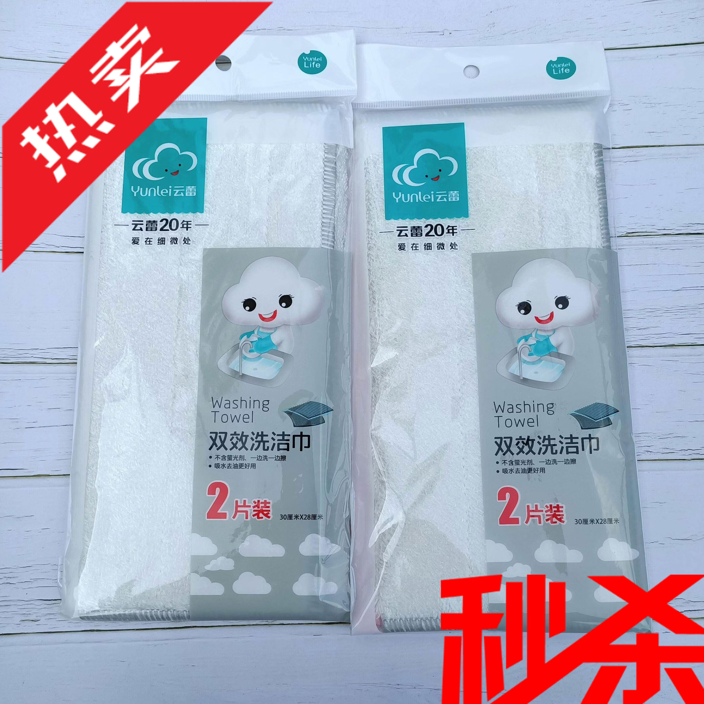 云蕾双效洁布双面纤维家务抹布家居清洁巾厨房柜台餐具碗碟洗碗布 2包装共4片