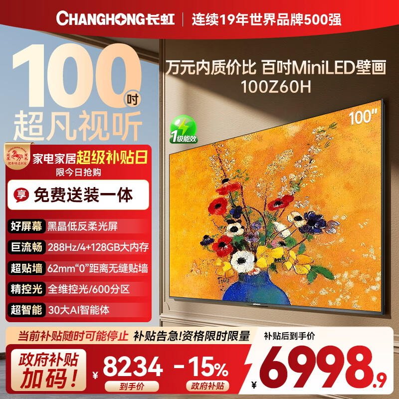 ���� Z60H 100Ӣ�� ���� 100Z60H  6970.9Ԫ