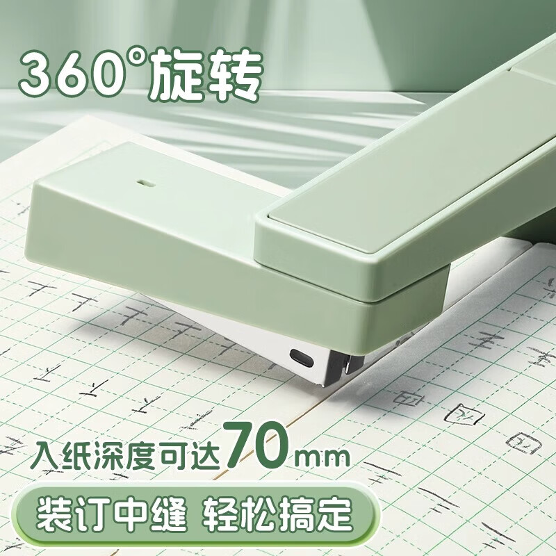 得力可旋转订书机纽赛学生用钉书机办公用多功能省力订书器高颜值360度旋转装订机订中缝便携办公用品 【微风蓝】360°旋转 送1100枚钉