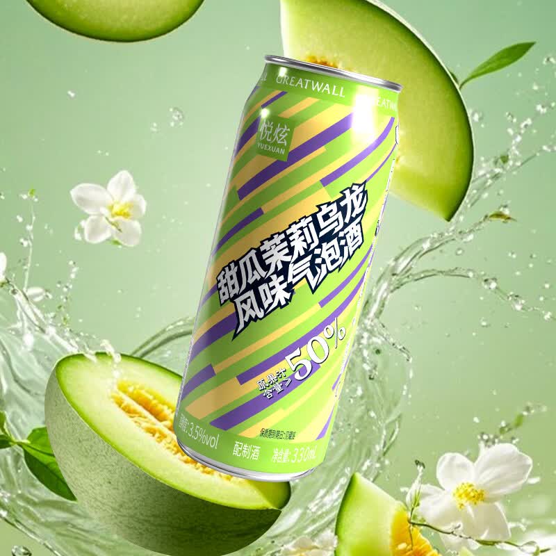 悦炫低醇微醺果味气泡酒+苏打水混合装 携带方便饮用轻松3.5%vol 甜瓜茉莉乌龙风味2罐+怡泉原味4罐