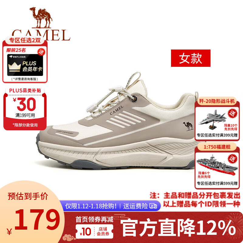 先领5折卷仅限今晚! 骆驼 男鞋合集 143元 厚底增高透气缓震运动鞋 - 线报酷 先领5折卷仅限今晚! 骆驼 男鞋合集 143元 厚底增高透气缓震运动鞋 - 线报酷