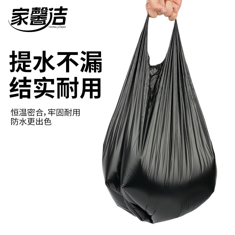 家馨洁背心式垃圾袋手提式家用办公 50*60cm300只 背心垃圾袋300只