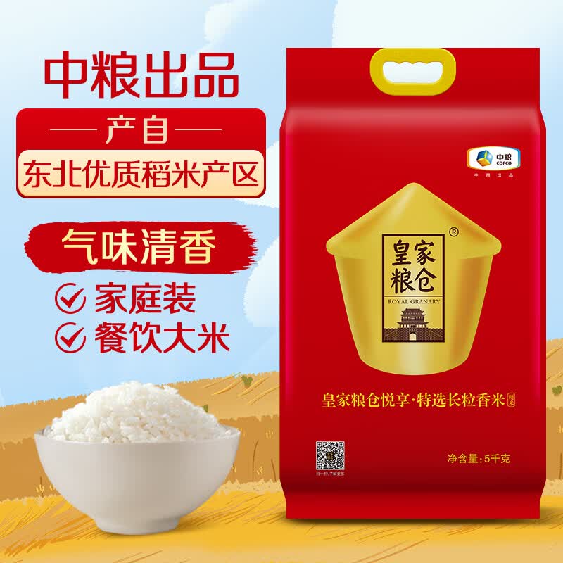 福临门皇家粮仓长粒香米10斤 26.9元 - 86线报