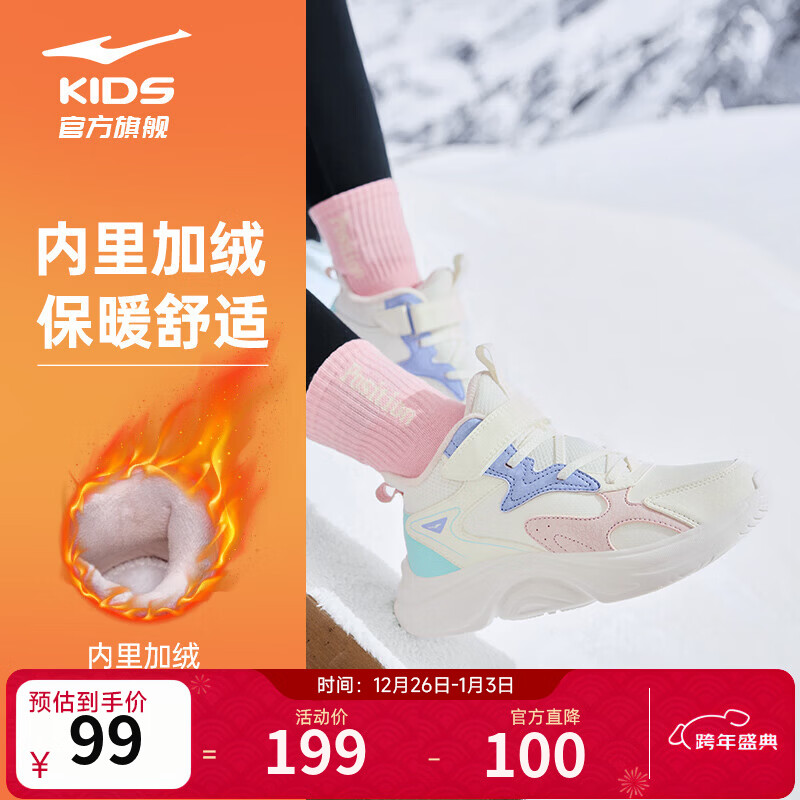 鸿星尔克男童鞋女童棉鞋冬季大童小童加棉休闲鞋儿童运动鞋丨川尘2 微晶白/月牙紫 -偏小1码 26