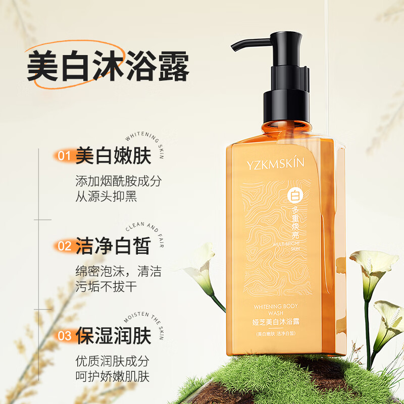 娅芝烟酰胺果酸美白沐浴露留香保湿不紧绷男女生清洁沐浴乳 美白沐浴露(黄瓶) 1瓶装
