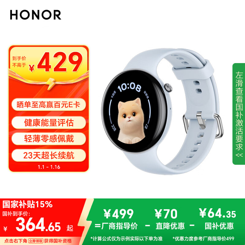 Honor/��ҫ Fit �����ֱ� ������  ������ 343.4Ԫ