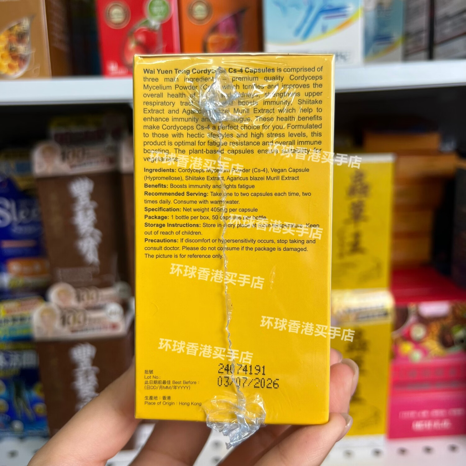 位元堂香港代购虫草Cs-4胶囊三合一配方50粒进口天然提升免疫力抗疲劳