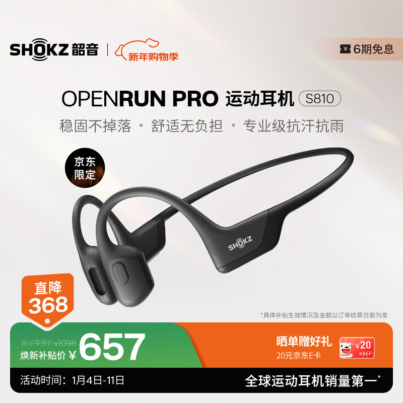 韶音(SHOKZ)OpenRun Pro S810骨传导蓝牙耳机无线开放式不入耳式运动耳机跑步骑行 骑士黑