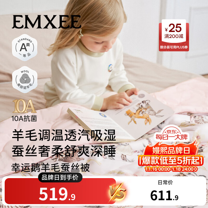 嫚熙（EMXEE）幸运鹅羊毛蚕丝被婴儿被子四季通用盖被幼儿园宝宝专用 春秋【羊毛+蚕丝+子被】萌兔派对 室温10-15℃