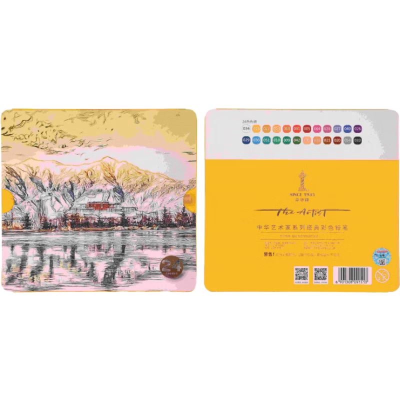 中华艺术家系列彩铅进阶之选24色油性彩色铅笔36色48色72色绘画笔用手绘彩笔画笔 9025黄中华彩铅套装 24色铁盒
