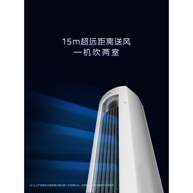 美的(Midea)空调酷省电Ultra大2匹/大3匹新一级能效 AI酷省电技术 客厅立式柜机变频冷暖家用节能静音以旧换新 酷省电Ultra 大3匹 1年省电816度
