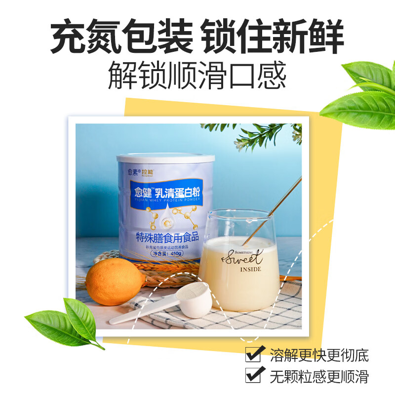 愈素乳清蛋白粉免疫运动增健身肌氨基酸营养全增强蛋白质健康补充食品 乳清蛋白粉礼盒装 900g*1提