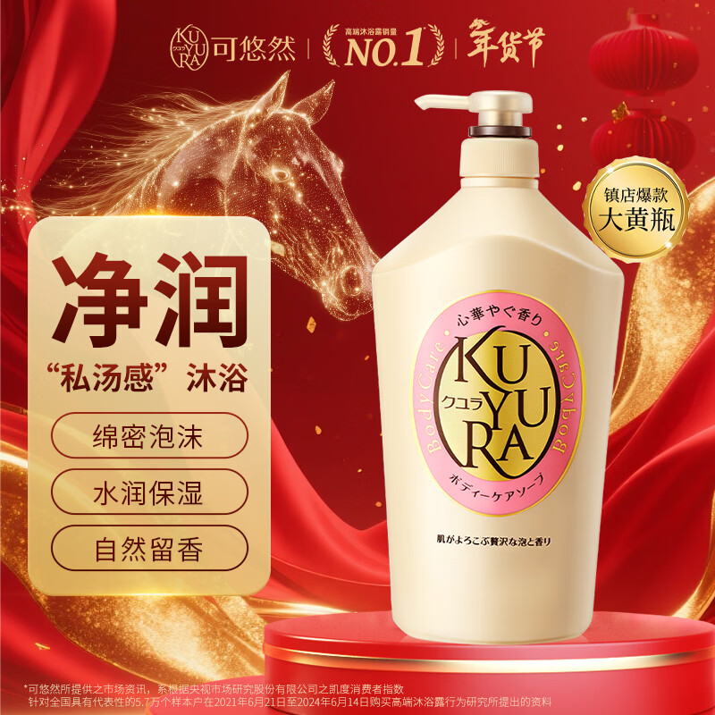 可悠然美肌香氛沐浴露大黄瓶滋润保湿 清洁沐浴液1L持久留香清爽男女士