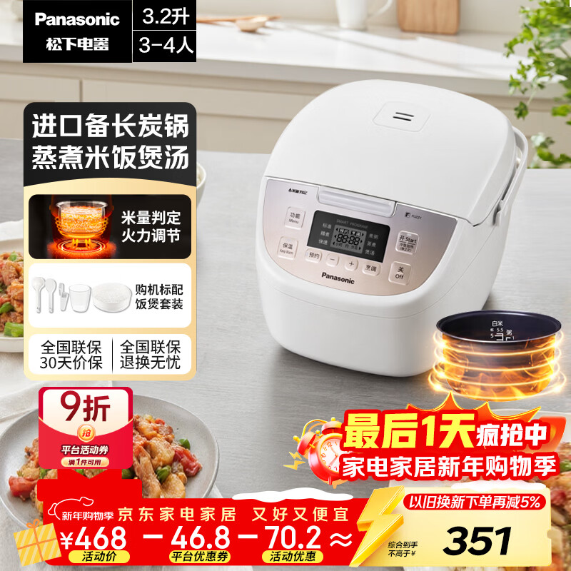 ���£�Panasonic���緹��3-4������ԤԼ�緹�����ö๦���󷹲�ճ������̿3.2�������Ծɻ���SR-DP107-N 319.91Ԫ