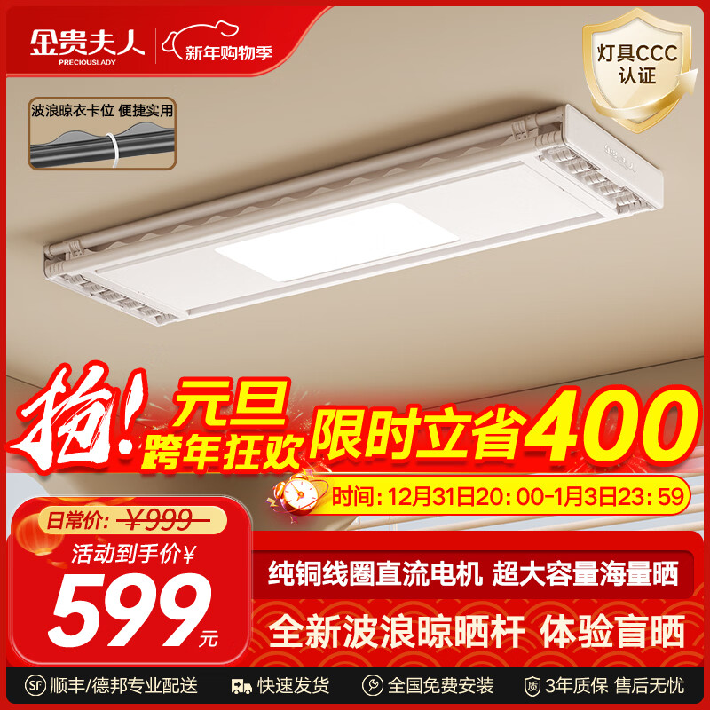 金贵夫人阳台电动升降晾衣架自动隐藏智能晾衣机隐形伸缩晾衣杆已接入米家 白色S10-S照明