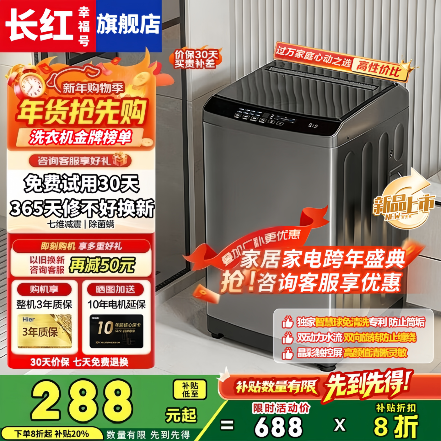 长红幸福号13公斤洗衣机全自动波轮洗衣机家用小型洗烘一体脱水甩干机大容量直排式出租屋宿舍公寓 10KG【蓝光抑菌+智能风干+强劲电机】 波轮
