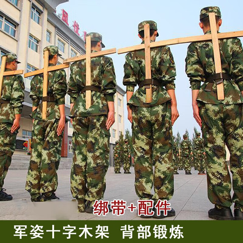军姿十字架背部锻炼 驼背军训站姿木十字架 收腹挺胸 十字架70cm*45cm