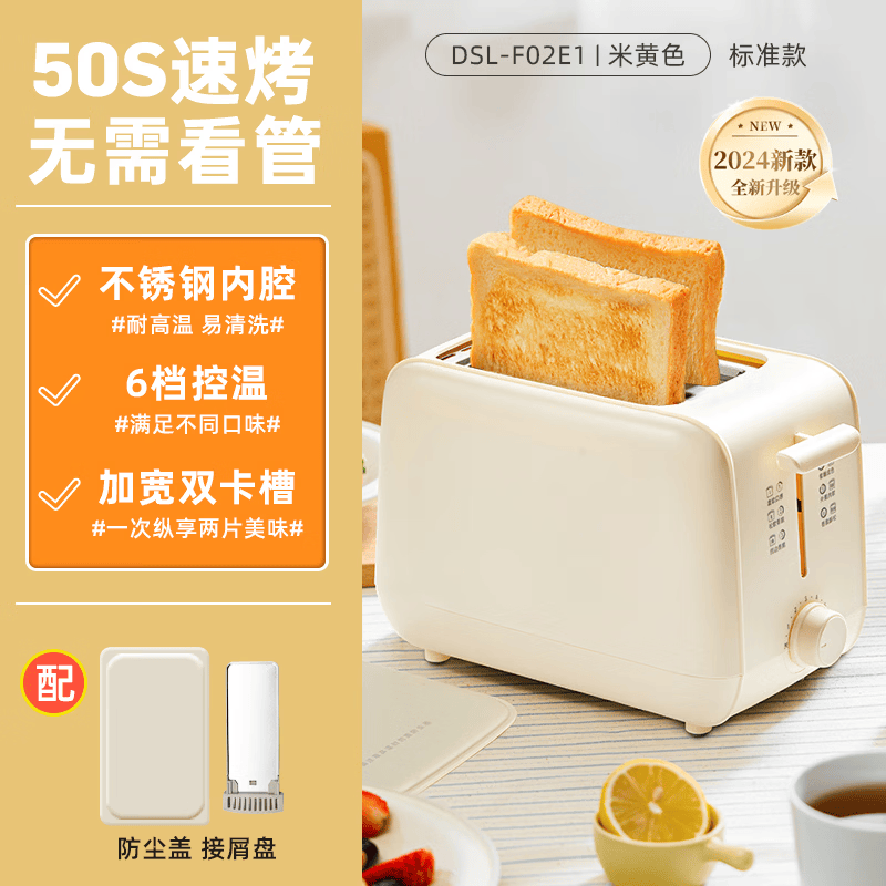 GIOIO进口德国烤面包机家用早餐机烤吐司机烤面包片三明治机烘焙机全自动 [德国精工]米白色[配防尘盖]