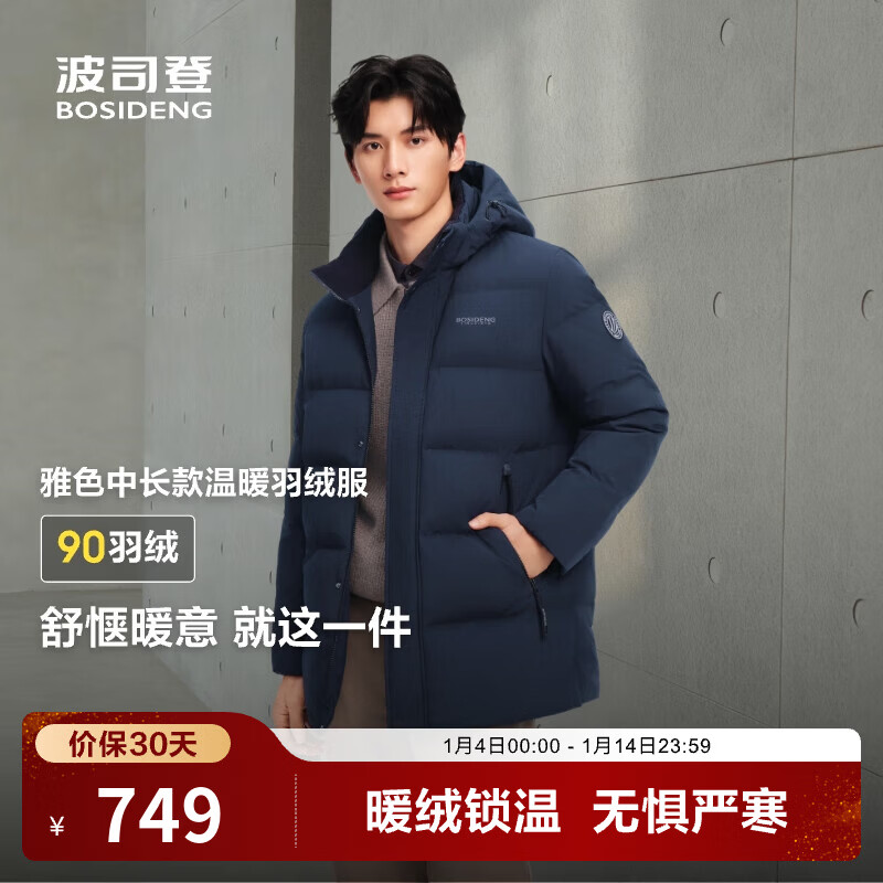 波司登（BOSIDENG）2025年新款羽绒服送爸爸短款男款90绒通勤防风连帽冬季厚外套 黑黛青5177【趋势推荐】 L 180/100A 体重约140-155斤