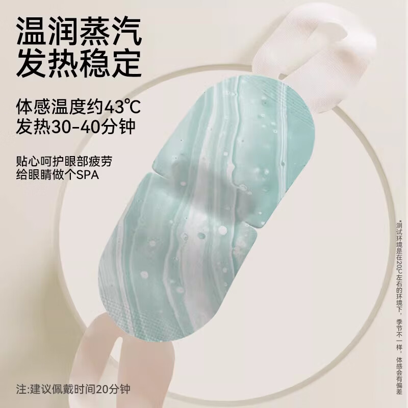 池内蒸汽眼罩缓解眼睛疲劳加热热敷睡眠专用遮光睡觉香氛一次性护眼贴 【混搭30片】无香1盒+洋甘菊1盒+薰衣草1盒