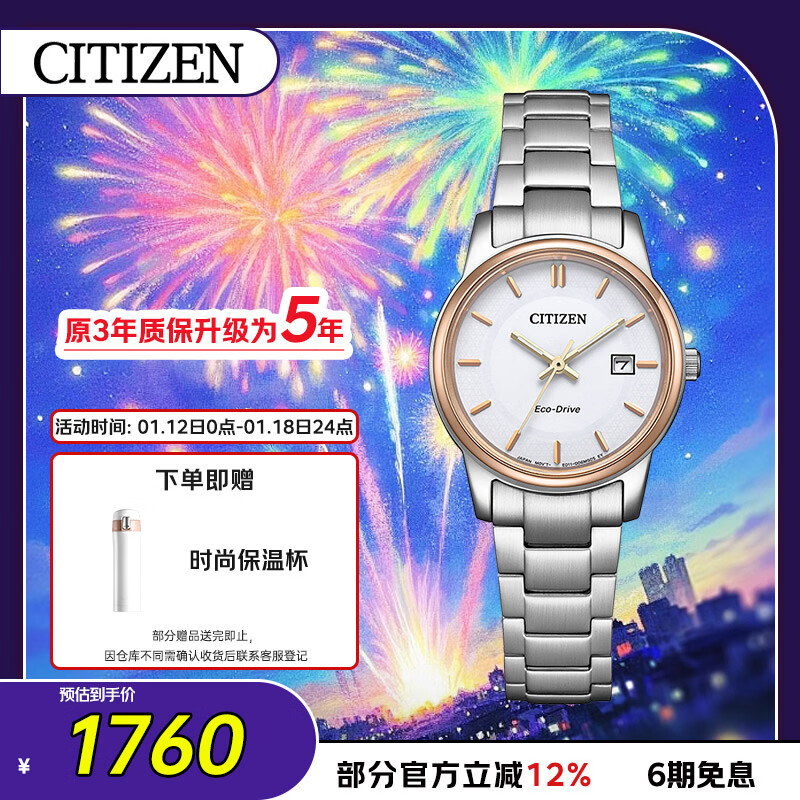�����ǣ�CITIZEN���ֱ�Ů�պ����⶯�����Ըִ�����������EW2319-71A 1430Ԫ