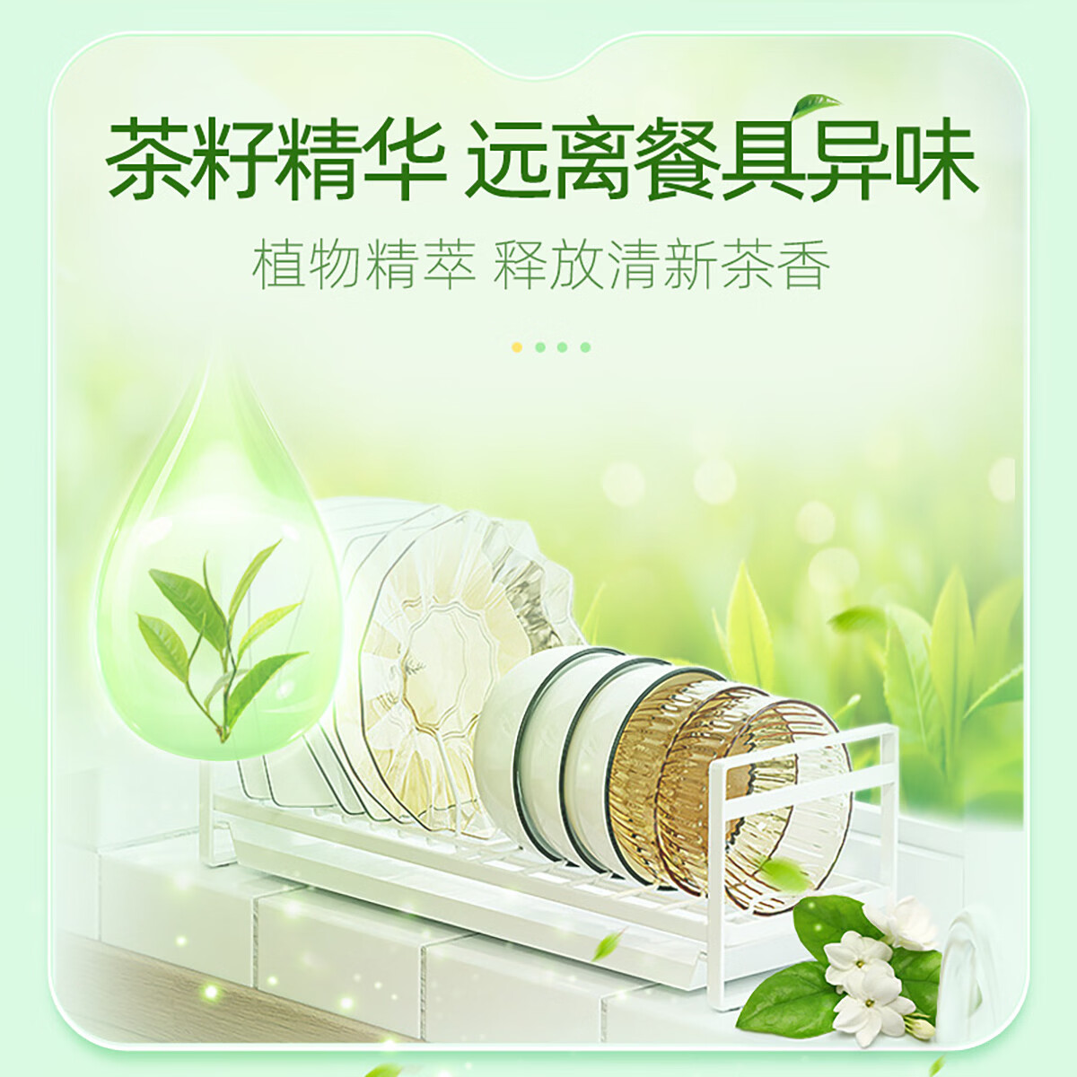 立白APG白桃莓果茶籽薄荷清新柠檬青柠洗洁精按压式无残留 【爆款推荐】茶籽精1.45kg*2瓶