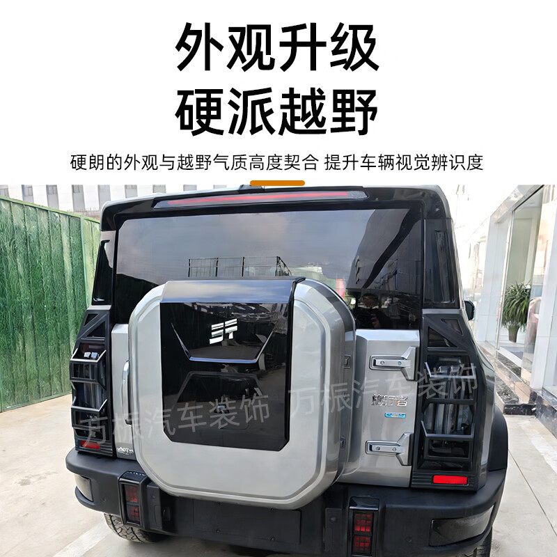万桭26款捷途旅行者大灯罩前后雾灯保护罩尾灯保护框外饰改装用品配件 前+后雾灯罩4片【亮黑】 26款捷途旅行者/C-DM